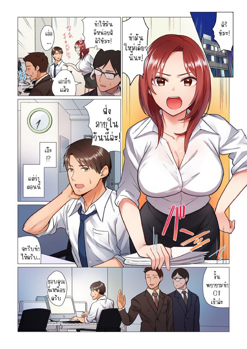 เรื่องลับๆ ของผมและรุ่นพี่ [Nanakusa Amane] Inemuri-chou no Onna Joushi ni Kossori Sounyuu ( ※ Netafuri Shinagara Ittemashita) – เรื่องลับๆ ของผมและรุ่นพี่ [Nanakusa Amane] Inemuri-chou no Onna Joushi ni Kossori Sounyuu ( ※ Netafuri Shinagara Ittemashita) – ตอนที่ 1 หน้า 3