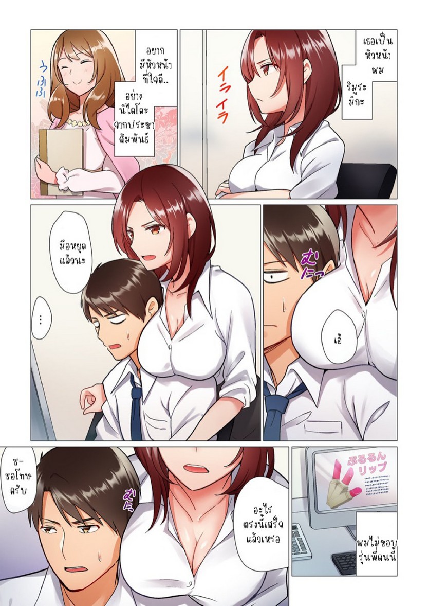 เรื่องลับๆ ของผมและรุ่นพี่ [Nanakusa Amane] Inemuri-chou no Onna Joushi ni Kossori Sounyuu ( ※ Netafuri Shinagara Ittemashita) – เรื่องลับๆ ของผมและรุ่นพี่ [Nanakusa Amane] Inemuri-chou no Onna Joushi ni Kossori Sounyuu ( ※ Netafuri Shinagara Ittemashita) – ตอนที่ 1 หน้า 4
