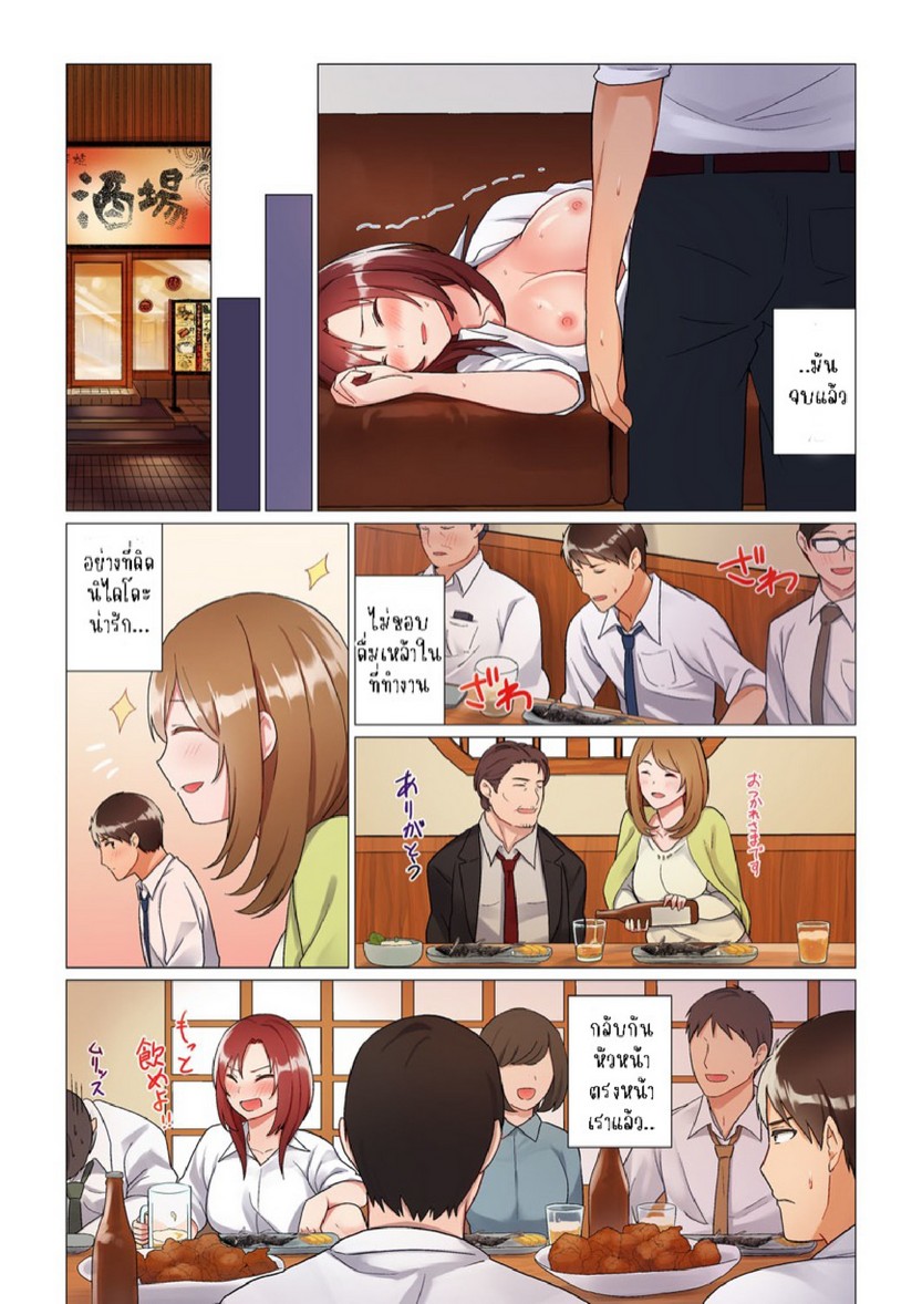 เรื่องลับๆ ของผมและรุ่นพี่ [Nanakusa Amane] Inemuri-chou no Onna Joushi ni Kossori Sounyuu ( ※ Netafuri Shinagara Ittemashita) – เรื่องลับๆ ของผมและรุ่นพี่ [Nanakusa Amane] Inemuri-chou no Onna Joushi ni Kossori Sounyuu ( ※ Netafuri Shinagara Ittemashita) – ตอนที่ 1 หน้า 23