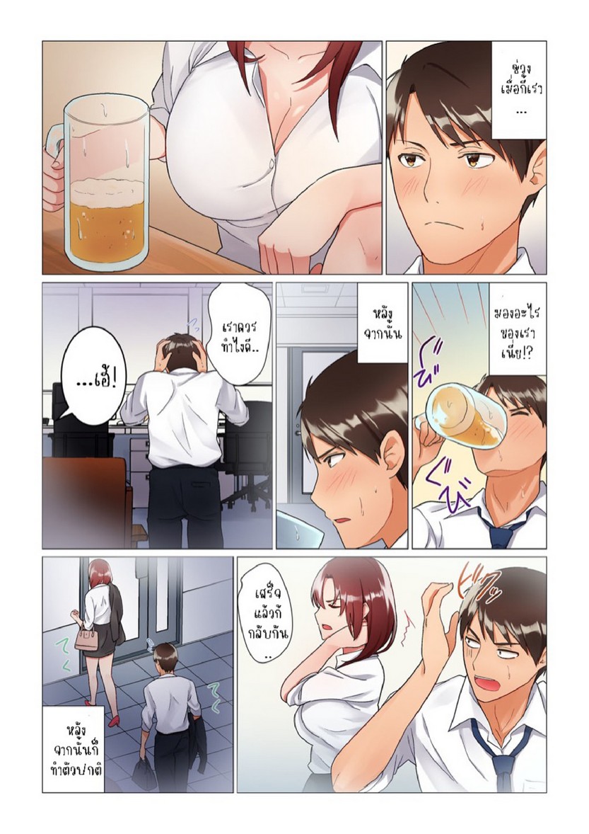 เรื่องลับๆ ของผมและรุ่นพี่ [Nanakusa Amane] Inemuri-chou no Onna Joushi ni Kossori Sounyuu ( ※ Netafuri Shinagara Ittemashita) – เรื่องลับๆ ของผมและรุ่นพี่ [Nanakusa Amane] Inemuri-chou no Onna Joushi ni Kossori Sounyuu ( ※ Netafuri Shinagara Ittemashita) – ตอนที่ 1 หน้า 24