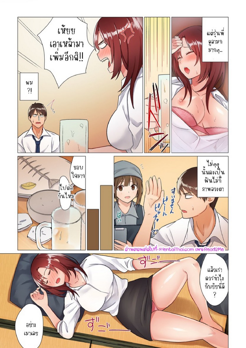 เรื่องลับๆ ของผมและรุ่นพี่ [Nanakusa Amane] Inemuri-chou no Onna Joushi ni Kossori Sounyuu ( ※ Netafuri Shinagara Ittemashita) – เรื่องลับๆ ของผมและรุ่นพี่ [Nanakusa Amane] Inemuri-chou no Onna Joushi ni Kossori Sounyuu ( ※ Netafuri Shinagara Ittemashita) – ตอนที่ 1 หน้า 25