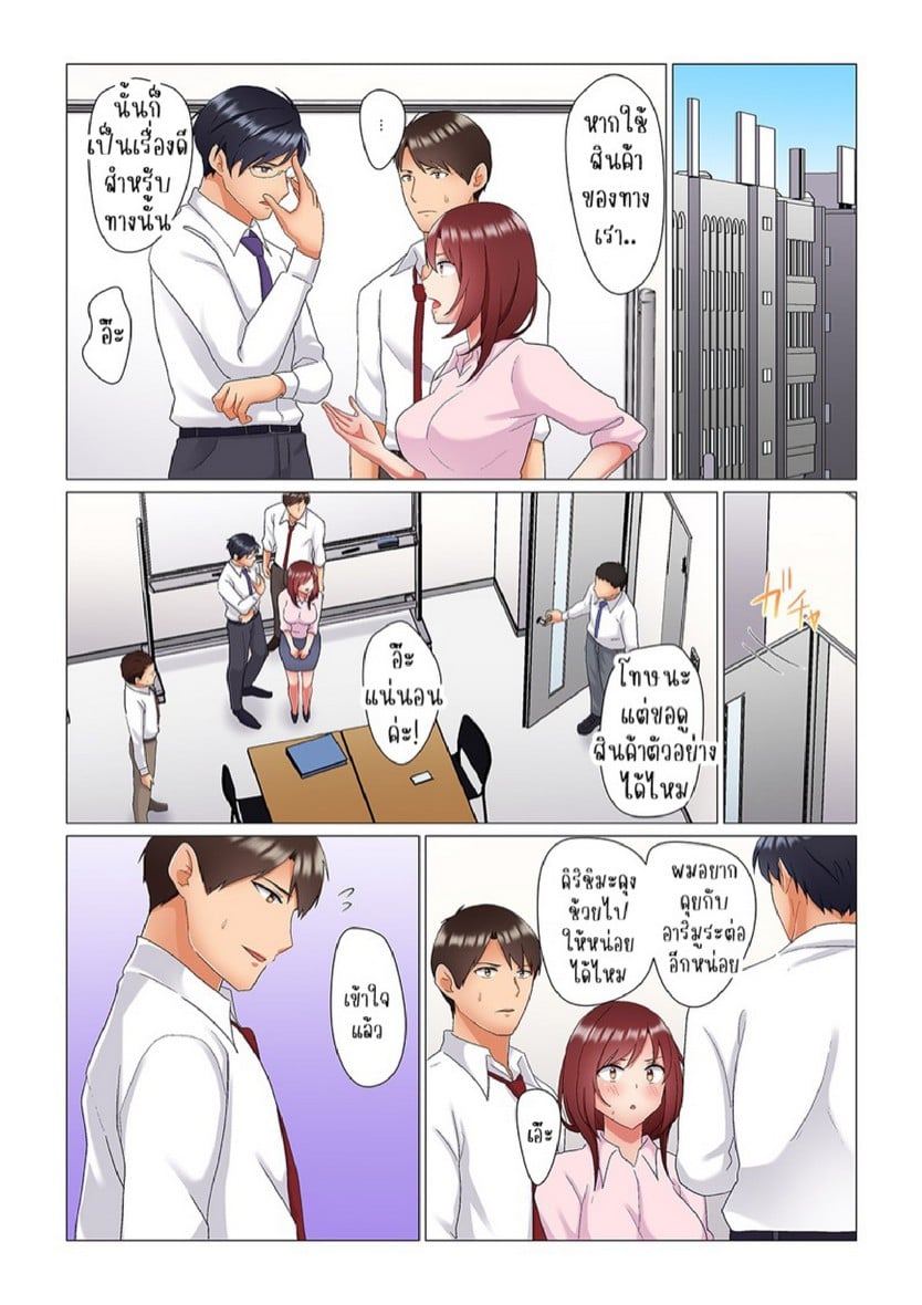 เรื่องลับๆ ของผมและรุ่นพี่ [Nanakusa Amane] Inemuri-chou no Onna Joushi ni Kossori Sounyuu ( ※ Netafuri Shinagara Ittemashita) – เรื่องลับๆ ของผมและรุ่นพี่ [Nanakusa Amane] Inemuri-chou no Onna Joushi ni Kossori Sounyuu ( ※ Netafuri Shinagara Ittemashita) – ตอนที่ 10 หน้า 3