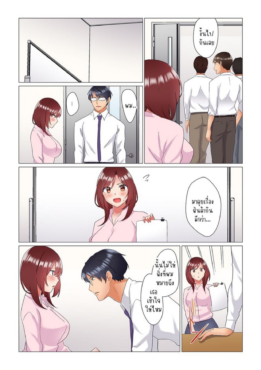 เรื่องลับๆ ของผมและรุ่นพี่ [Nanakusa Amane] Inemuri-chou no Onna Joushi ni Kossori Sounyuu ( ※ Netafuri Shinagara Ittemashita) – เรื่องลับๆ ของผมและรุ่นพี่ [Nanakusa Amane] Inemuri-chou no Onna Joushi ni Kossori Sounyuu ( ※ Netafuri Shinagara Ittemashita) – ตอนที่ 10 หน้า 4