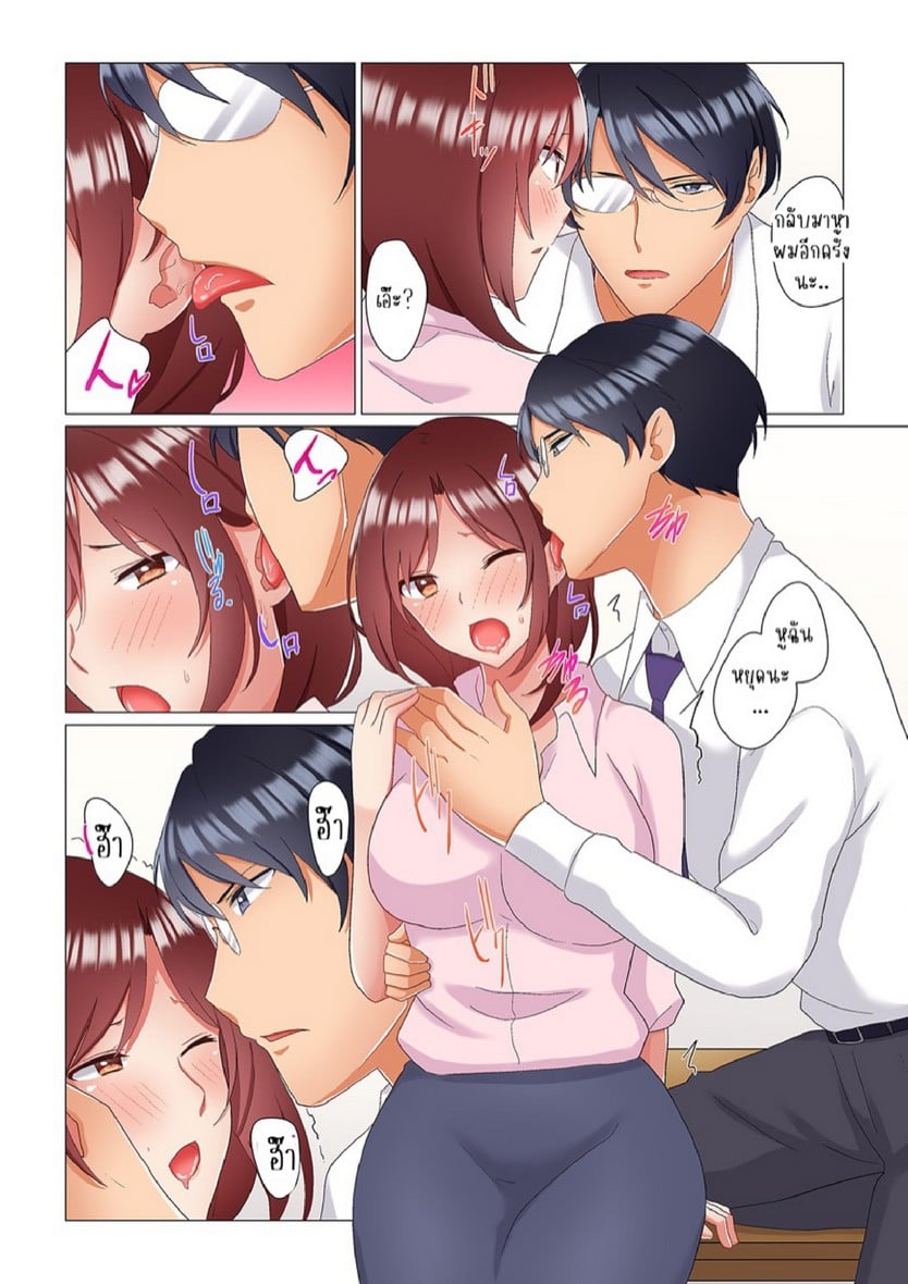 เรื่องลับๆ ของผมและรุ่นพี่ [Nanakusa Amane] Inemuri-chou no Onna Joushi ni Kossori Sounyuu ( ※ Netafuri Shinagara Ittemashita) – เรื่องลับๆ ของผมและรุ่นพี่ [Nanakusa Amane] Inemuri-chou no Onna Joushi ni Kossori Sounyuu ( ※ Netafuri Shinagara Ittemashita) – ตอนที่ 10 หน้า 5