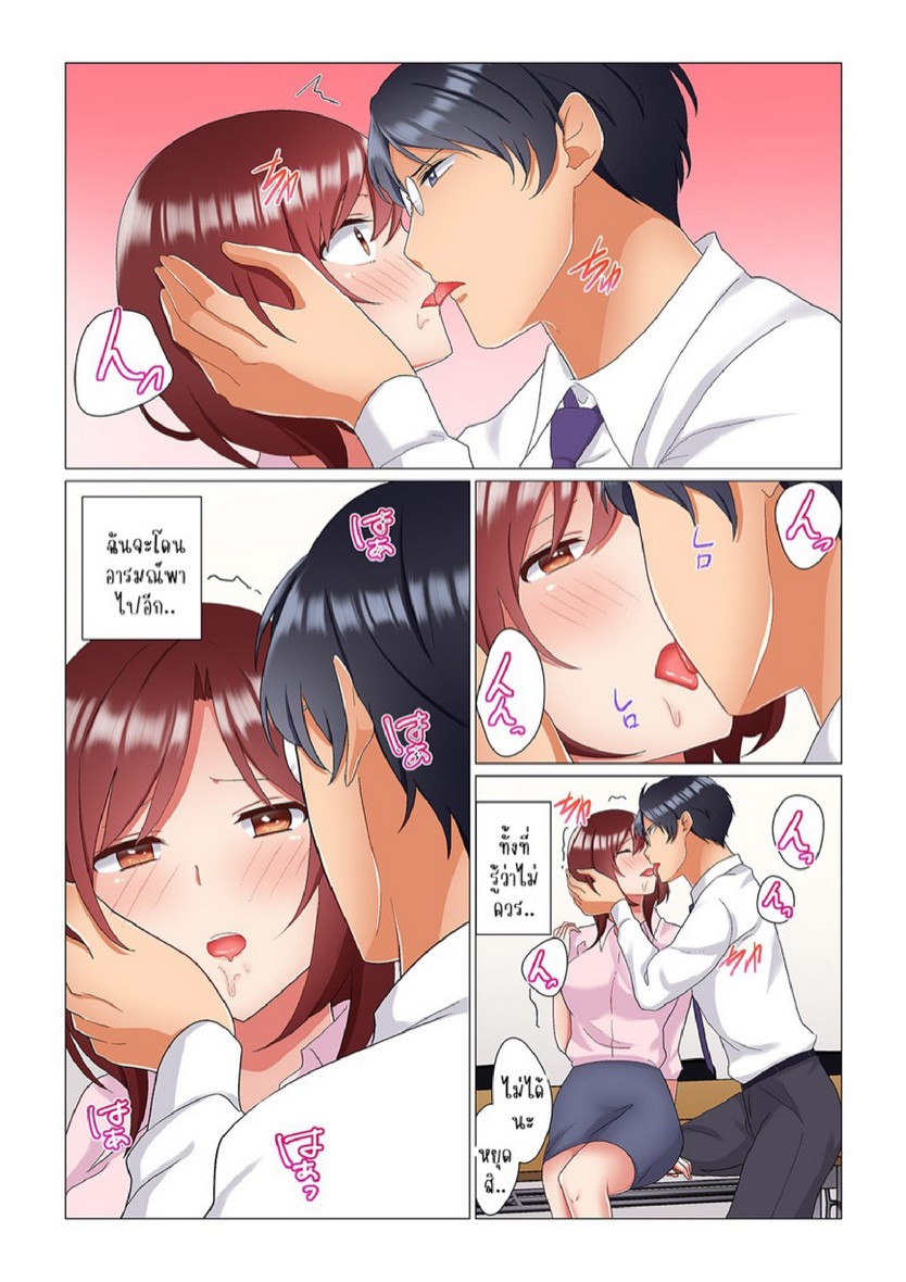 เรื่องลับๆ ของผมและรุ่นพี่ [Nanakusa Amane] Inemuri-chou no Onna Joushi ni Kossori Sounyuu ( ※ Netafuri Shinagara Ittemashita) – เรื่องลับๆ ของผมและรุ่นพี่ [Nanakusa Amane] Inemuri-chou no Onna Joushi ni Kossori Sounyuu ( ※ Netafuri Shinagara Ittemashita) – ตอนที่ 10 หน้า 6