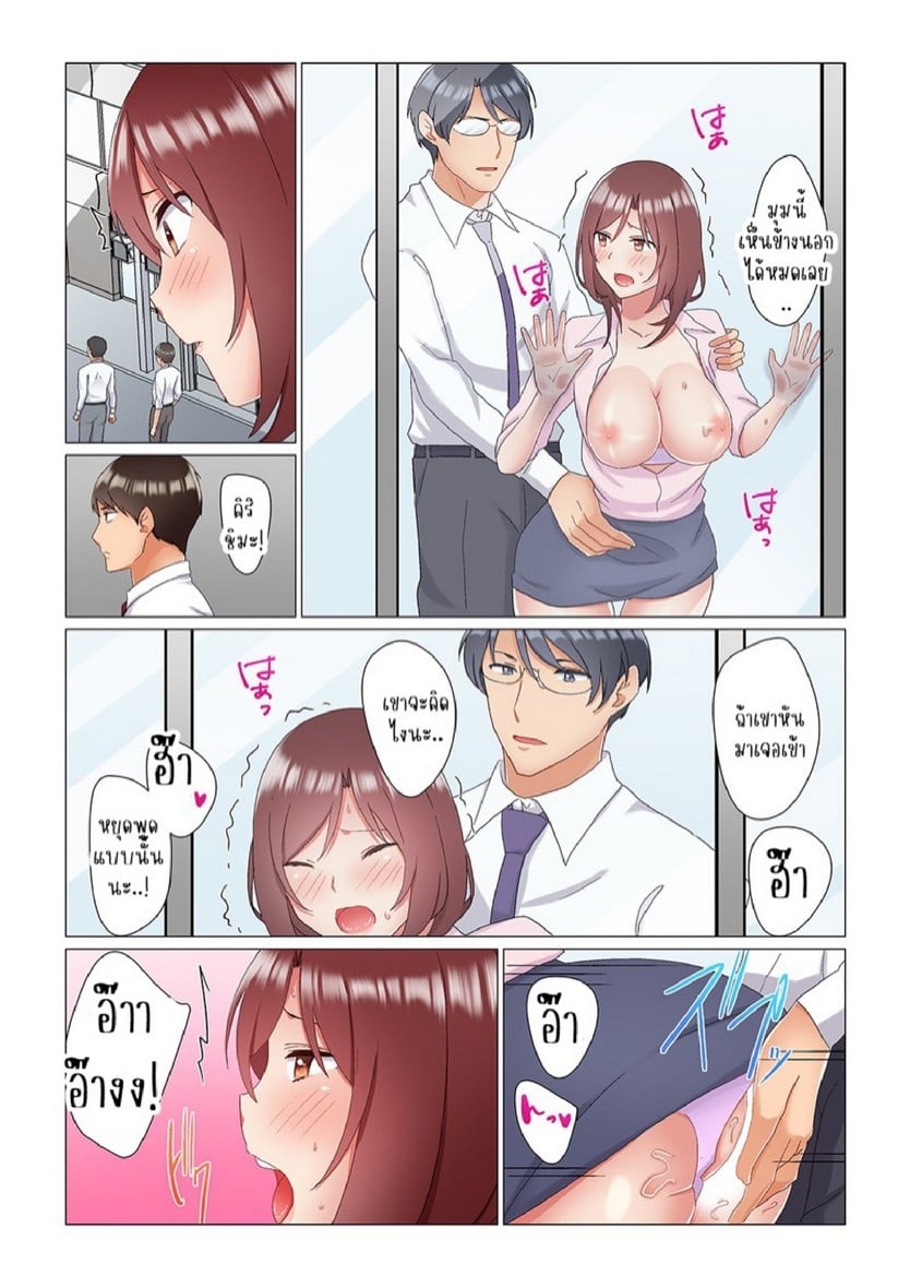 เรื่องลับๆ ของผมและรุ่นพี่ [Nanakusa Amane] Inemuri-chou no Onna Joushi ni Kossori Sounyuu ( ※ Netafuri Shinagara Ittemashita) – เรื่องลับๆ ของผมและรุ่นพี่ [Nanakusa Amane] Inemuri-chou no Onna Joushi ni Kossori Sounyuu ( ※ Netafuri Shinagara Ittemashita) – ตอนที่ 10 หน้า 11