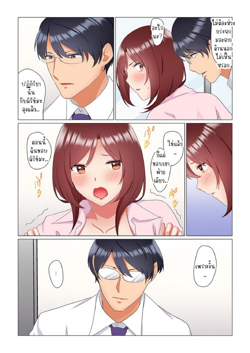 เรื่องลับๆ ของผมและรุ่นพี่ [Nanakusa Amane] Inemuri-chou no Onna Joushi ni Kossori Sounyuu ( ※ Netafuri Shinagara Ittemashita) – เรื่องลับๆ ของผมและรุ่นพี่ [Nanakusa Amane] Inemuri-chou no Onna Joushi ni Kossori Sounyuu ( ※ Netafuri Shinagara Ittemashita) – ตอนที่ 10 หน้า 15