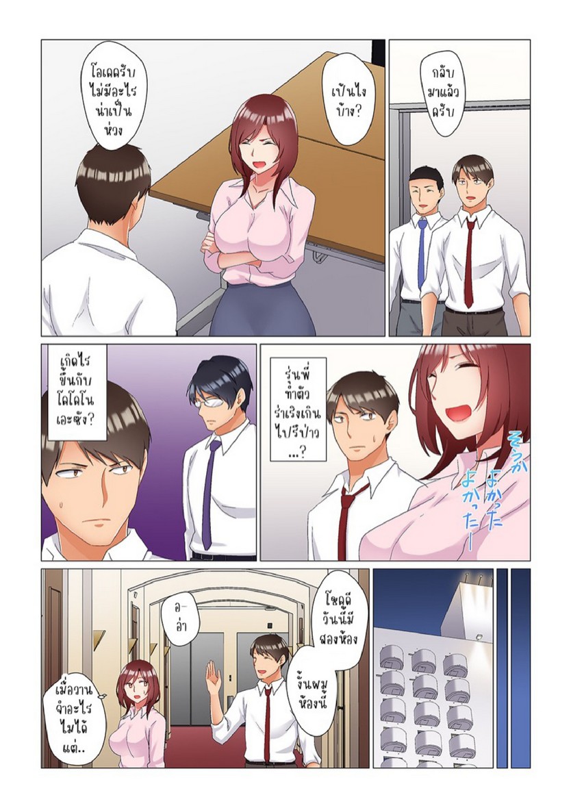 เรื่องลับๆ ของผมและรุ่นพี่ [Nanakusa Amane] Inemuri-chou no Onna Joushi ni Kossori Sounyuu ( ※ Netafuri Shinagara Ittemashita) – เรื่องลับๆ ของผมและรุ่นพี่ [Nanakusa Amane] Inemuri-chou no Onna Joushi ni Kossori Sounyuu ( ※ Netafuri Shinagara Ittemashita) – ตอนที่ 10 หน้า 22