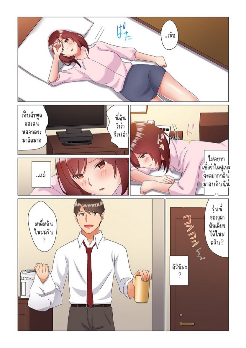 เรื่องลับๆ ของผมและรุ่นพี่ [Nanakusa Amane] Inemuri-chou no Onna Joushi ni Kossori Sounyuu ( ※ Netafuri Shinagara Ittemashita) – เรื่องลับๆ ของผมและรุ่นพี่ [Nanakusa Amane] Inemuri-chou no Onna Joushi ni Kossori Sounyuu ( ※ Netafuri Shinagara Ittemashita) – ตอนที่ 10 หน้า 23