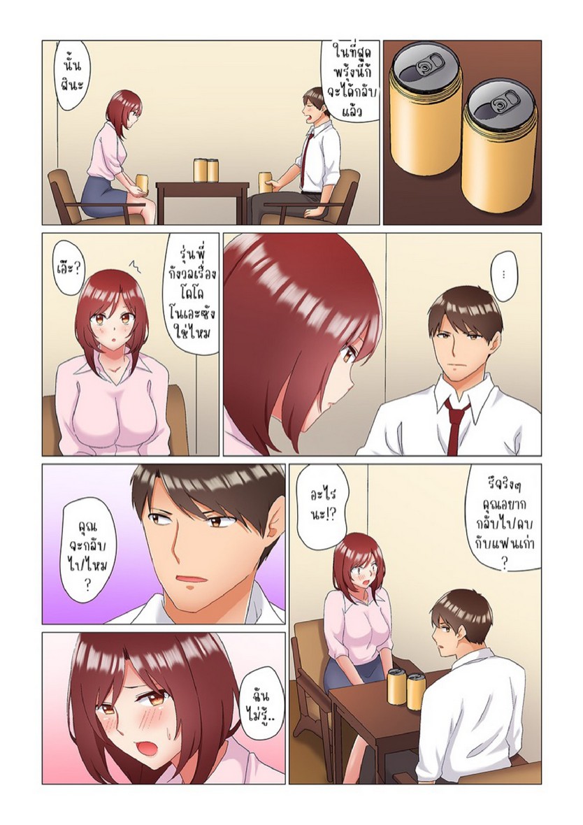 เรื่องลับๆ ของผมและรุ่นพี่ [Nanakusa Amane] Inemuri-chou no Onna Joushi ni Kossori Sounyuu ( ※ Netafuri Shinagara Ittemashita) – เรื่องลับๆ ของผมและรุ่นพี่ [Nanakusa Amane] Inemuri-chou no Onna Joushi ni Kossori Sounyuu ( ※ Netafuri Shinagara Ittemashita) – ตอนที่ 10 หน้า 24
