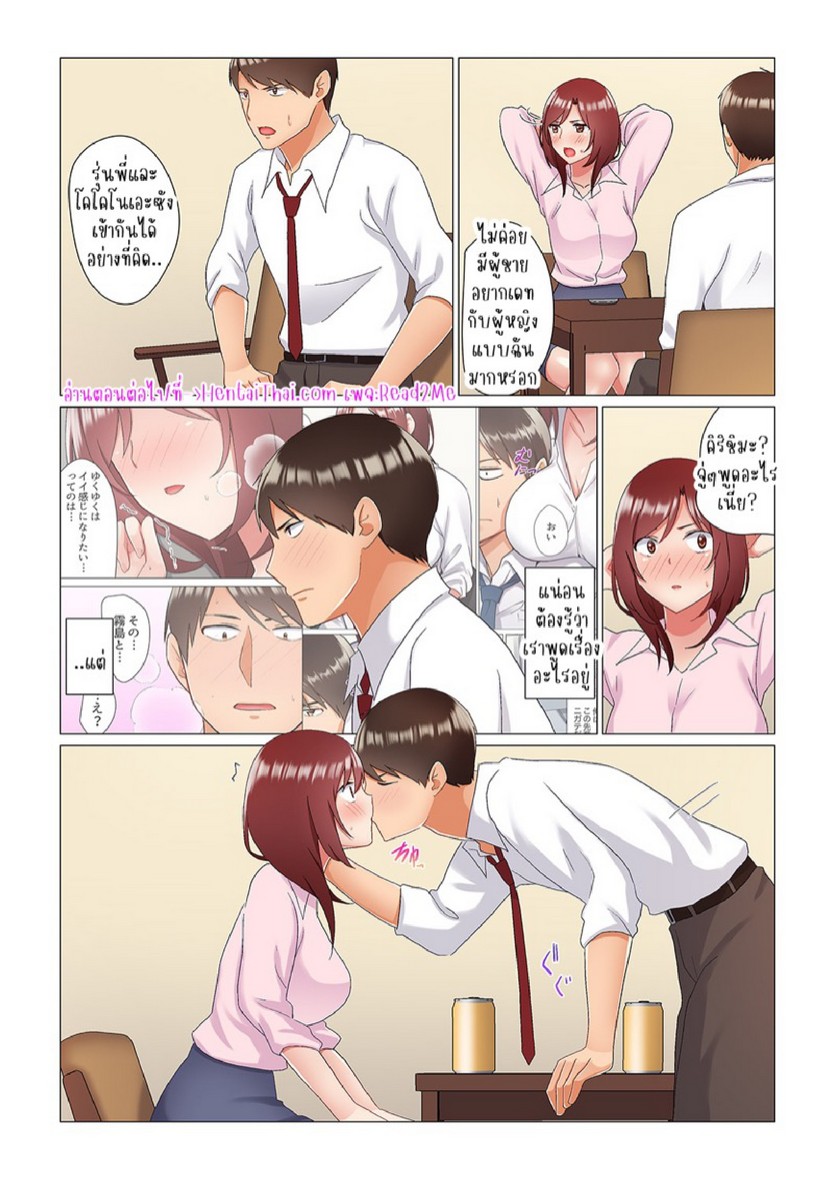 เรื่องลับๆ ของผมและรุ่นพี่ [Nanakusa Amane] Inemuri-chou no Onna Joushi ni Kossori Sounyuu ( ※ Netafuri Shinagara Ittemashita) – เรื่องลับๆ ของผมและรุ่นพี่ [Nanakusa Amane] Inemuri-chou no Onna Joushi ni Kossori Sounyuu ( ※ Netafuri Shinagara Ittemashita) – ตอนที่ 10 หน้า 25