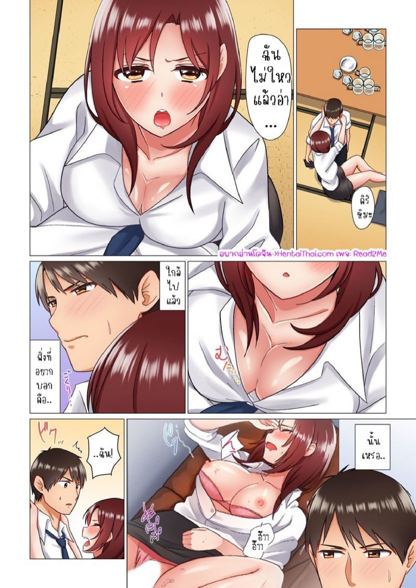 เรื่องลับๆ ของผมและรุ่นพี่ [Nanakusa Amane] Inemuri-chou no Onna Joushi ni Kossori Sounyuu ( ※ Netafuri Shinagara Ittemashita) – เรื่องลับๆ ของผมและรุ่นพี่ [Nanakusa Amane] Inemuri-chou no Onna Joushi ni Kossori Sounyuu ( ※ Netafuri Shinagara Ittemashita) – ตอนที่ 2 หน้า 2