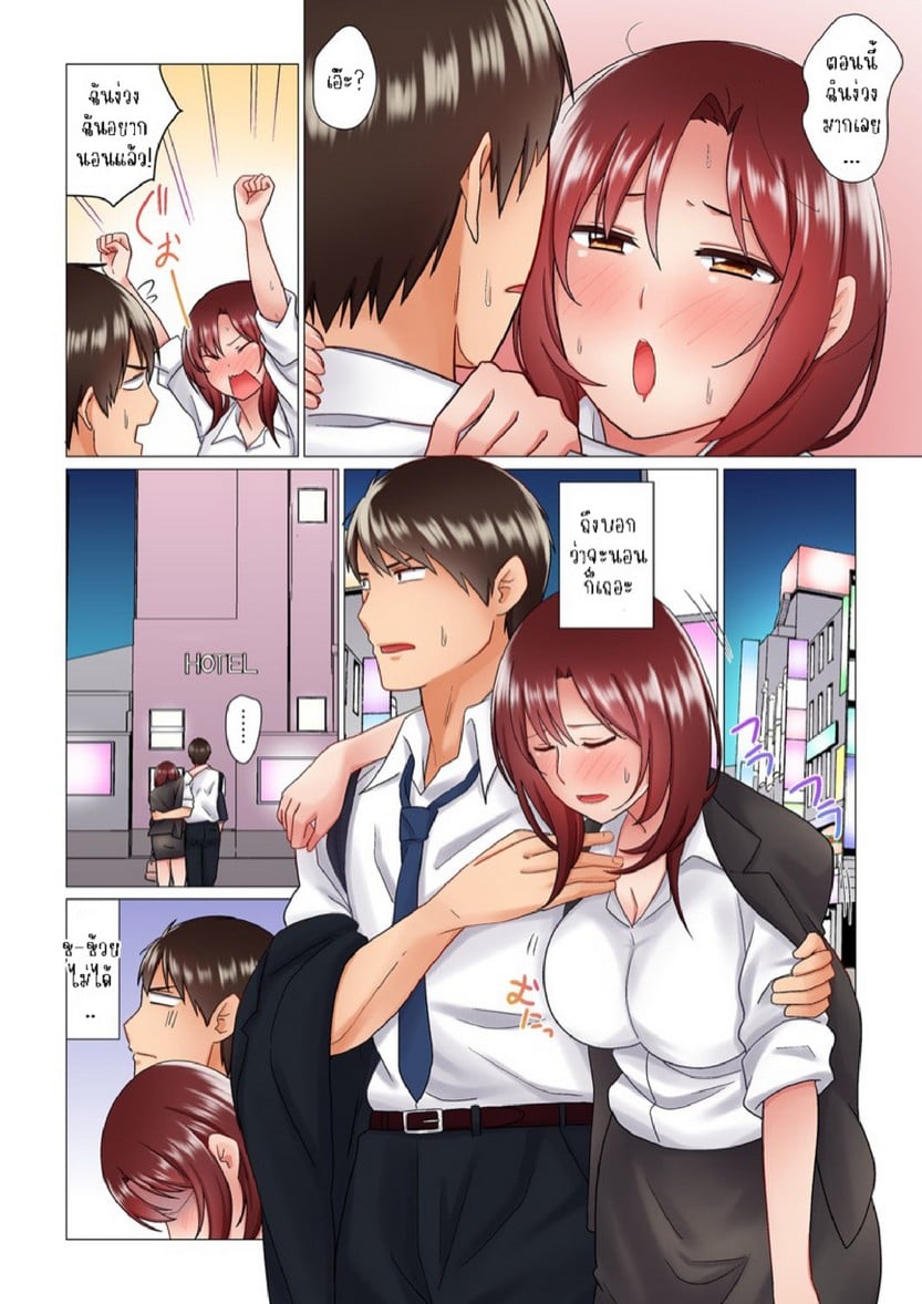 เรื่องลับๆ ของผมและรุ่นพี่ [Nanakusa Amane] Inemuri-chou no Onna Joushi ni Kossori Sounyuu ( ※ Netafuri Shinagara Ittemashita) – เรื่องลับๆ ของผมและรุ่นพี่ [Nanakusa Amane] Inemuri-chou no Onna Joushi ni Kossori Sounyuu ( ※ Netafuri Shinagara Ittemashita) – ตอนที่ 2 หน้า 3