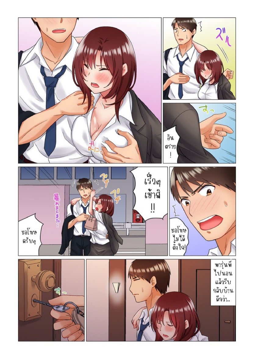 เรื่องลับๆ ของผมและรุ่นพี่ [Nanakusa Amane] Inemuri-chou no Onna Joushi ni Kossori Sounyuu ( ※ Netafuri Shinagara Ittemashita) – เรื่องลับๆ ของผมและรุ่นพี่ [Nanakusa Amane] Inemuri-chou no Onna Joushi ni Kossori Sounyuu ( ※ Netafuri Shinagara Ittemashita) – ตอนที่ 2 หน้า 4