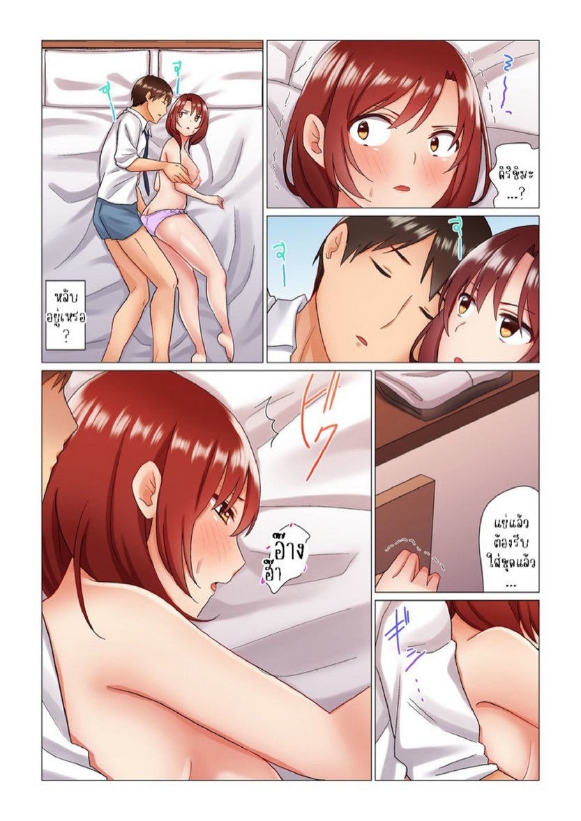 เรื่องลับๆ ของผมและรุ่นพี่ [Nanakusa Amane] Inemuri-chou no Onna Joushi ni Kossori Sounyuu ( ※ Netafuri Shinagara Ittemashita) – เรื่องลับๆ ของผมและรุ่นพี่ [Nanakusa Amane] Inemuri-chou no Onna Joushi ni Kossori Sounyuu ( ※ Netafuri Shinagara Ittemashita) – ตอนที่ 2 หน้า 12