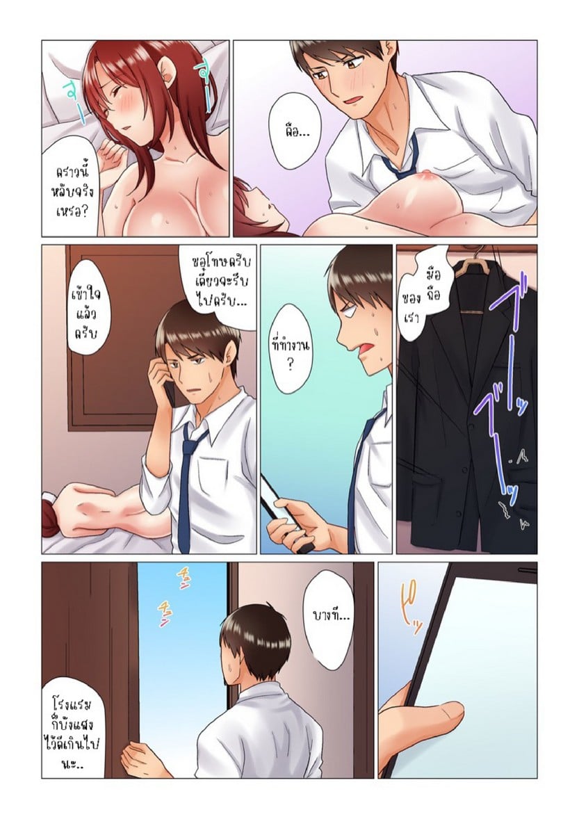เรื่องลับๆ ของผมและรุ่นพี่ [Nanakusa Amane] Inemuri-chou no Onna Joushi ni Kossori Sounyuu ( ※ Netafuri Shinagara Ittemashita) – เรื่องลับๆ ของผมและรุ่นพี่ [Nanakusa Amane] Inemuri-chou no Onna Joushi ni Kossori Sounyuu ( ※ Netafuri Shinagara Ittemashita) – ตอนที่ 3 หน้า 5