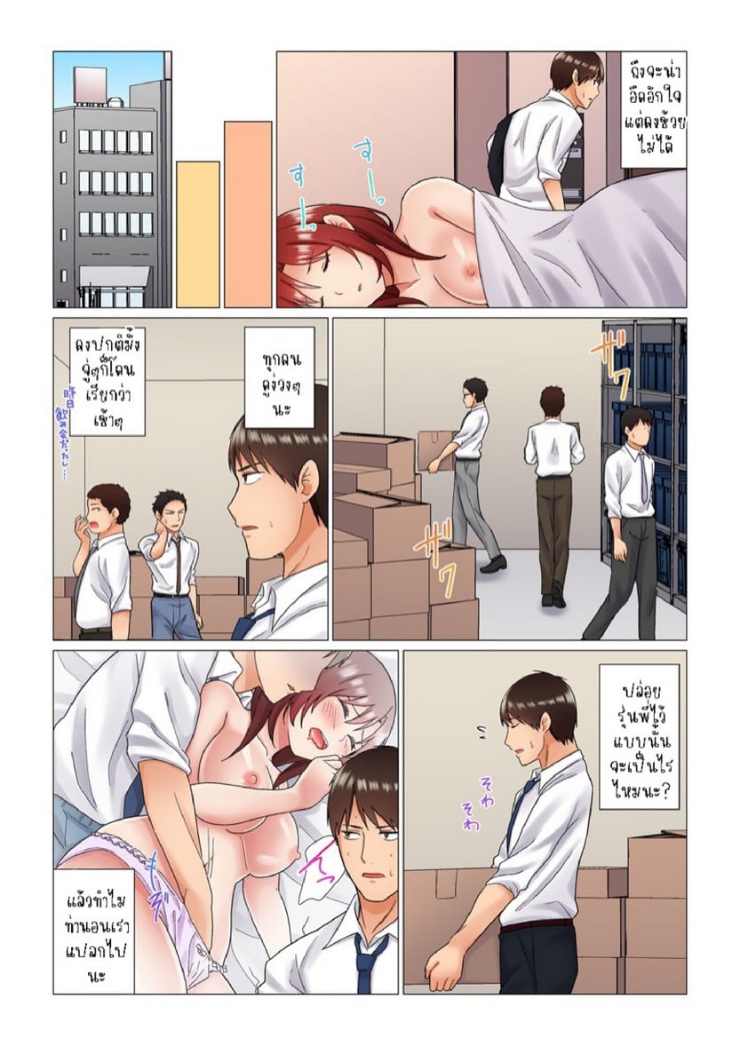 เรื่องลับๆ ของผมและรุ่นพี่ [Nanakusa Amane] Inemuri-chou no Onna Joushi ni Kossori Sounyuu ( ※ Netafuri Shinagara Ittemashita) – เรื่องลับๆ ของผมและรุ่นพี่ [Nanakusa Amane] Inemuri-chou no Onna Joushi ni Kossori Sounyuu ( ※ Netafuri Shinagara Ittemashita) – ตอนที่ 3 หน้า 6