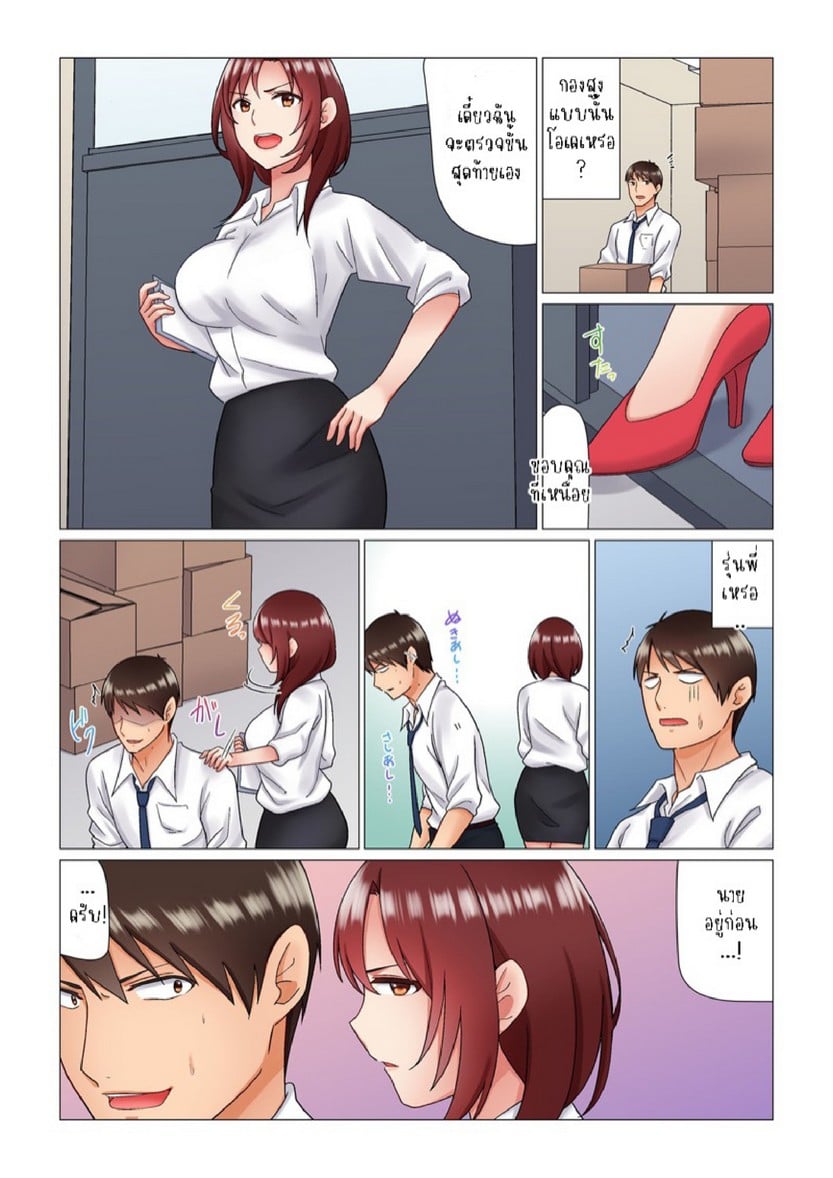 เรื่องลับๆ ของผมและรุ่นพี่ [Nanakusa Amane] Inemuri-chou no Onna Joushi ni Kossori Sounyuu ( ※ Netafuri Shinagara Ittemashita) – เรื่องลับๆ ของผมและรุ่นพี่ [Nanakusa Amane] Inemuri-chou no Onna Joushi ni Kossori Sounyuu ( ※ Netafuri Shinagara Ittemashita) – ตอนที่ 3 หน้า 7