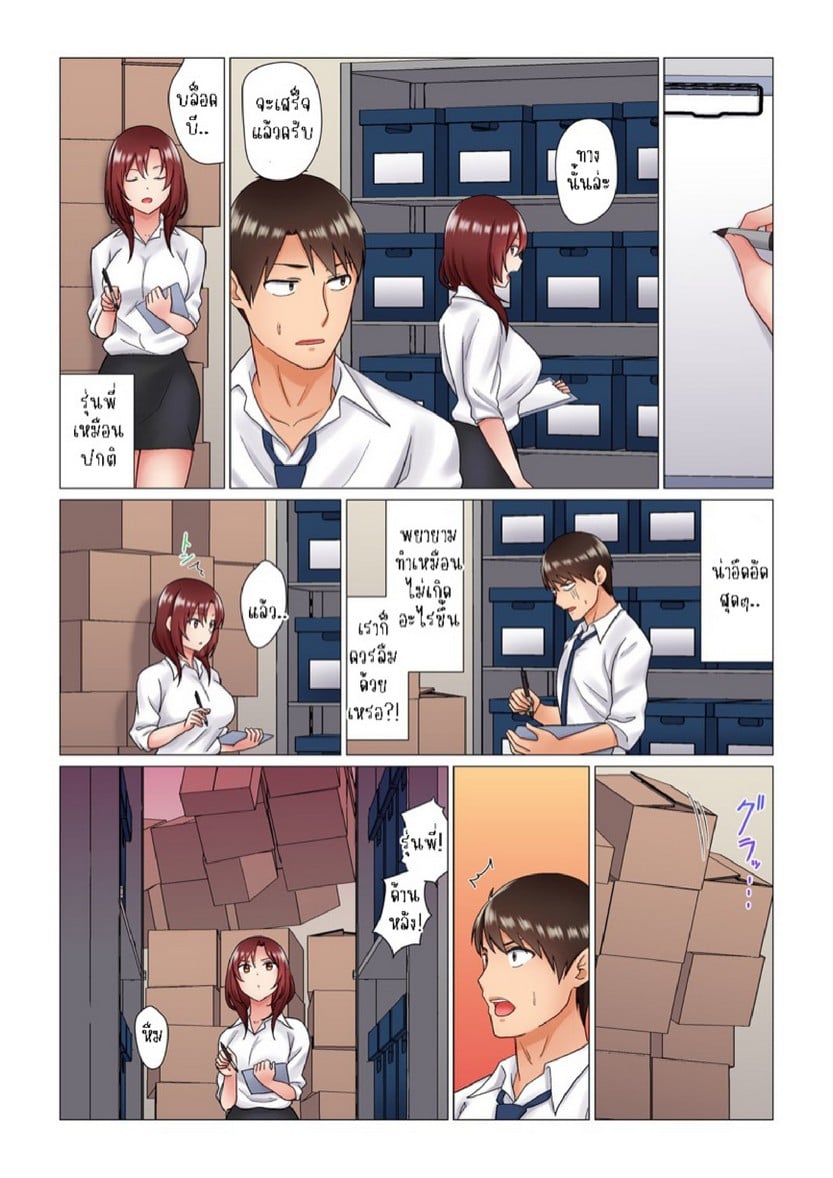 เรื่องลับๆ ของผมและรุ่นพี่ [Nanakusa Amane] Inemuri-chou no Onna Joushi ni Kossori Sounyuu ( ※ Netafuri Shinagara Ittemashita) – เรื่องลับๆ ของผมและรุ่นพี่ [Nanakusa Amane] Inemuri-chou no Onna Joushi ni Kossori Sounyuu ( ※ Netafuri Shinagara Ittemashita) – ตอนที่ 3 หน้า 8