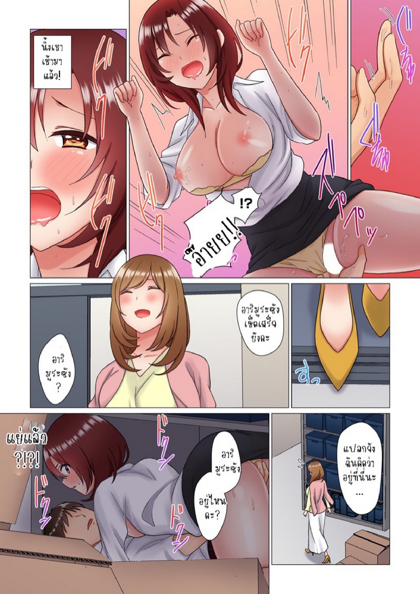 เรื่องลับๆ ของผมและรุ่นพี่ [Nanakusa Amane] Inemuri-chou no Onna Joushi ni Kossori Sounyuu ( ※ Netafuri Shinagara Ittemashita) – เรื่องลับๆ ของผมและรุ่นพี่ [Nanakusa Amane] Inemuri-chou no Onna Joushi ni Kossori Sounyuu ( ※ Netafuri Shinagara Ittemashita) – ตอนที่ 3 หน้า 17