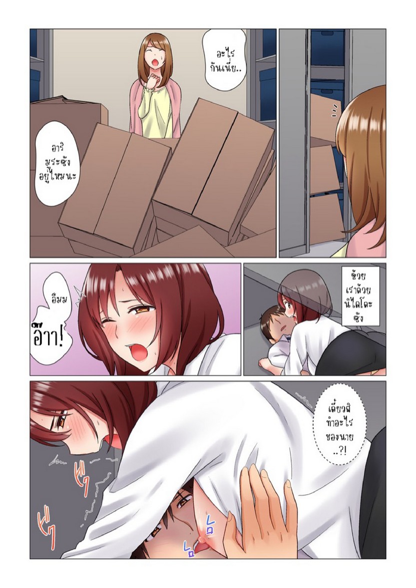 เรื่องลับๆ ของผมและรุ่นพี่ [Nanakusa Amane] Inemuri-chou no Onna Joushi ni Kossori Sounyuu ( ※ Netafuri Shinagara Ittemashita) – เรื่องลับๆ ของผมและรุ่นพี่ [Nanakusa Amane] Inemuri-chou no Onna Joushi ni Kossori Sounyuu ( ※ Netafuri Shinagara Ittemashita) – ตอนที่ 3 หน้า 18