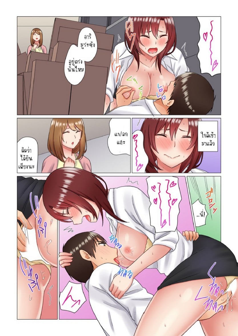 เรื่องลับๆ ของผมและรุ่นพี่ [Nanakusa Amane] Inemuri-chou no Onna Joushi ni Kossori Sounyuu ( ※ Netafuri Shinagara Ittemashita) – เรื่องลับๆ ของผมและรุ่นพี่ [Nanakusa Amane] Inemuri-chou no Onna Joushi ni Kossori Sounyuu ( ※ Netafuri Shinagara Ittemashita) – ตอนที่ 3 หน้า 19