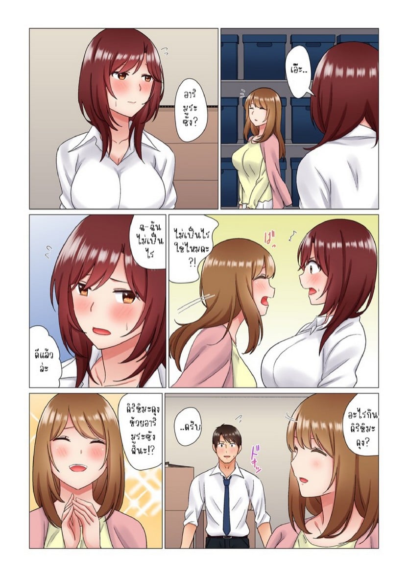 เรื่องลับๆ ของผมและรุ่นพี่ [Nanakusa Amane] Inemuri-chou no Onna Joushi ni Kossori Sounyuu ( ※ Netafuri Shinagara Ittemashita) – เรื่องลับๆ ของผมและรุ่นพี่ [Nanakusa Amane] Inemuri-chou no Onna Joushi ni Kossori Sounyuu ( ※ Netafuri Shinagara Ittemashita) – ตอนที่ 3 หน้า 24