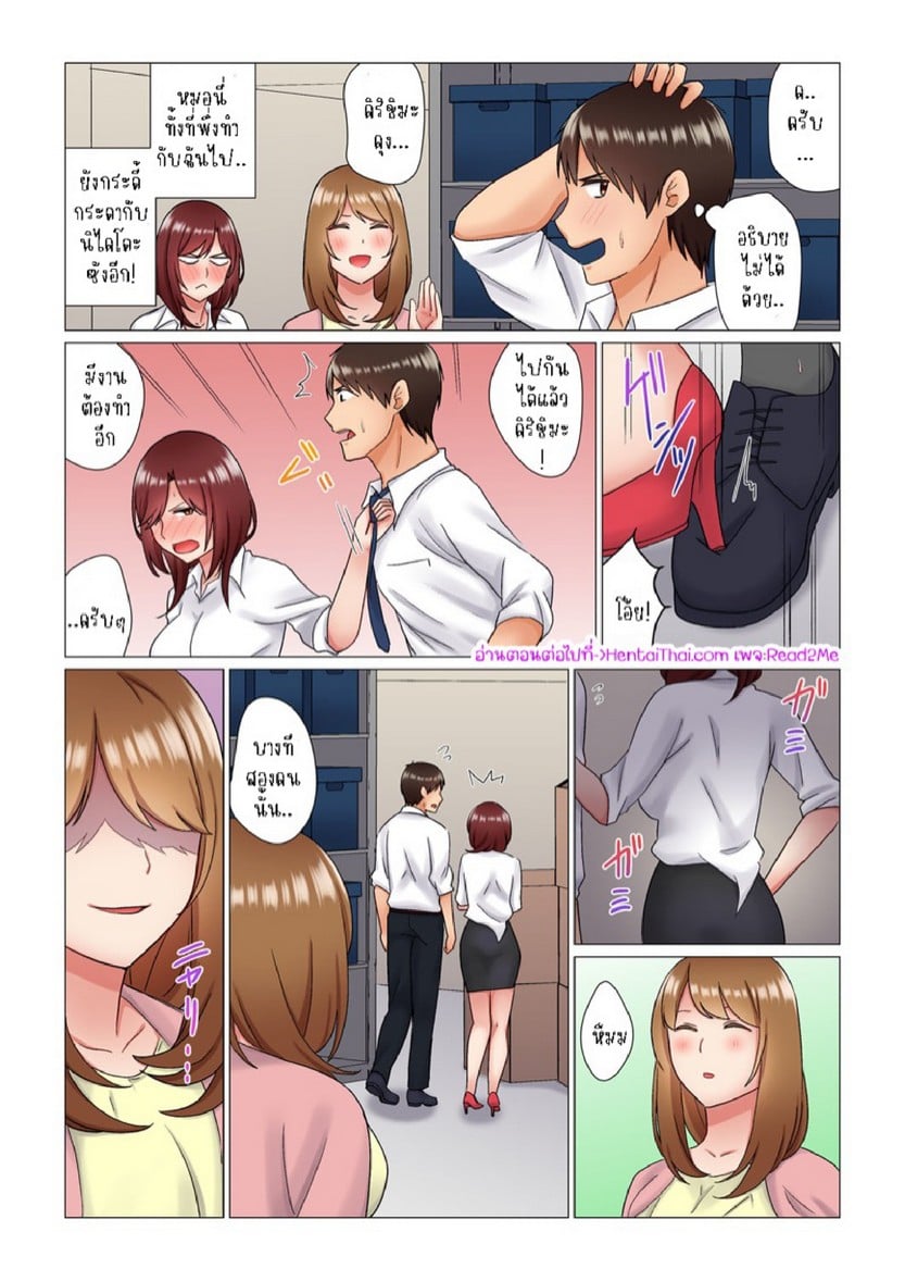 เรื่องลับๆ ของผมและรุ่นพี่ [Nanakusa Amane] Inemuri-chou no Onna Joushi ni Kossori Sounyuu ( ※ Netafuri Shinagara Ittemashita) – เรื่องลับๆ ของผมและรุ่นพี่ [Nanakusa Amane] Inemuri-chou no Onna Joushi ni Kossori Sounyuu ( ※ Netafuri Shinagara Ittemashita) – ตอนที่ 3 หน้า 25