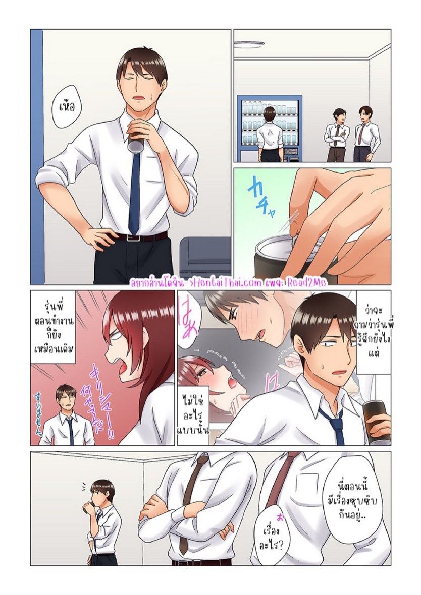 เรื่องลับๆ ของผมและรุ่นพี่ [Nanakusa Amane] Inemuri-chou no Onna Joushi ni Kossori Sounyuu ( ※ Netafuri Shinagara Ittemashita) – เรื่องลับๆ ของผมและรุ่นพี่ [Nanakusa Amane] Inemuri-chou no Onna Joushi ni Kossori Sounyuu ( ※ Netafuri Shinagara Ittemashita) – ตอนที่ 4 หน้า 2