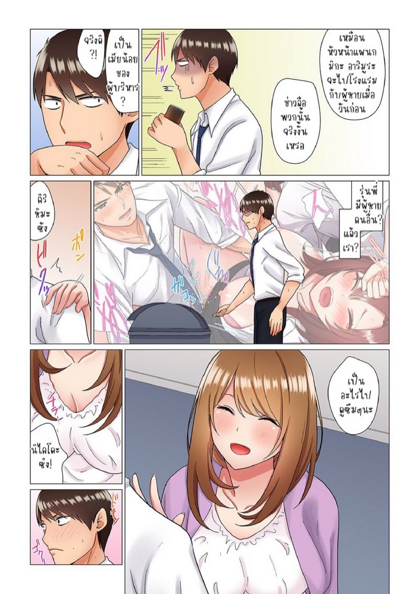 เรื่องลับๆ ของผมและรุ่นพี่ [Nanakusa Amane] Inemuri-chou no Onna Joushi ni Kossori Sounyuu ( ※ Netafuri Shinagara Ittemashita) – เรื่องลับๆ ของผมและรุ่นพี่ [Nanakusa Amane] Inemuri-chou no Onna Joushi ni Kossori Sounyuu ( ※ Netafuri Shinagara Ittemashita) – ตอนที่ 4 หน้า 3