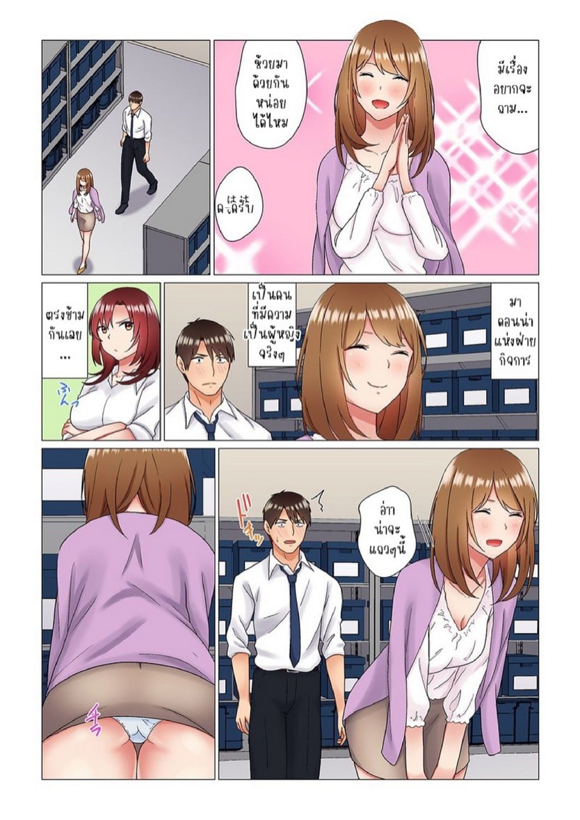เรื่องลับๆ ของผมและรุ่นพี่ [Nanakusa Amane] Inemuri-chou no Onna Joushi ni Kossori Sounyuu ( ※ Netafuri Shinagara Ittemashita) – เรื่องลับๆ ของผมและรุ่นพี่ [Nanakusa Amane] Inemuri-chou no Onna Joushi ni Kossori Sounyuu ( ※ Netafuri Shinagara Ittemashita) – ตอนที่ 4 หน้า 4