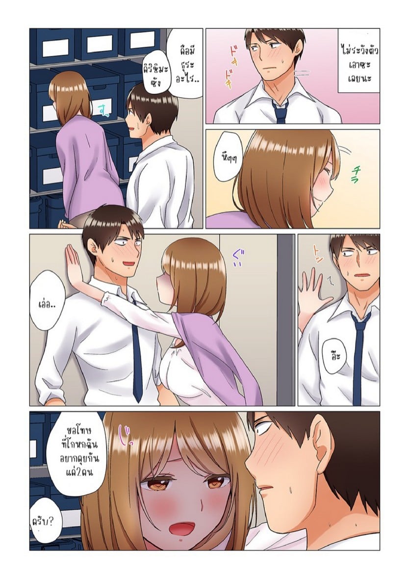 เรื่องลับๆ ของผมและรุ่นพี่ [Nanakusa Amane] Inemuri-chou no Onna Joushi ni Kossori Sounyuu ( ※ Netafuri Shinagara Ittemashita) – เรื่องลับๆ ของผมและรุ่นพี่ [Nanakusa Amane] Inemuri-chou no Onna Joushi ni Kossori Sounyuu ( ※ Netafuri Shinagara Ittemashita) – ตอนที่ 4 หน้า 5