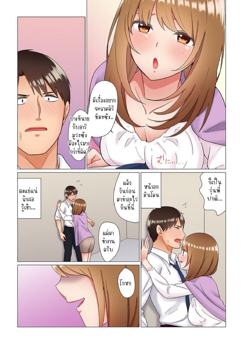 เรื่องลับๆ ของผมและรุ่นพี่ [Nanakusa Amane] Inemuri-chou no Onna Joushi ni Kossori Sounyuu ( ※ Netafuri Shinagara Ittemashita) – เรื่องลับๆ ของผมและรุ่นพี่ [Nanakusa Amane] Inemuri-chou no Onna Joushi ni Kossori Sounyuu ( ※ Netafuri Shinagara Ittemashita) – ตอนที่ 4 หน้า 6