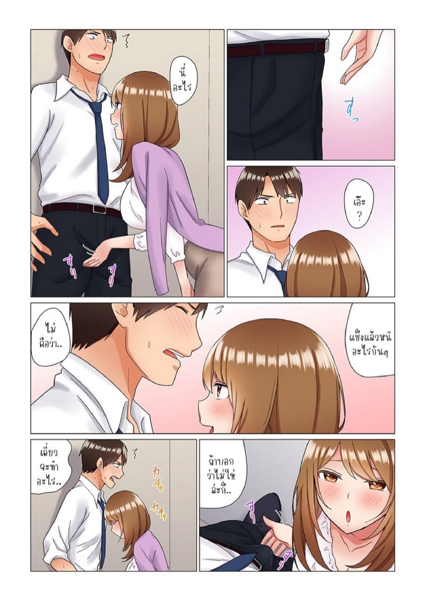 เรื่องลับๆ ของผมและรุ่นพี่ [Nanakusa Amane] Inemuri-chou no Onna Joushi ni Kossori Sounyuu ( ※ Netafuri Shinagara Ittemashita) – เรื่องลับๆ ของผมและรุ่นพี่ [Nanakusa Amane] Inemuri-chou no Onna Joushi ni Kossori Sounyuu ( ※ Netafuri Shinagara Ittemashita) – ตอนที่ 4 หน้า 7
