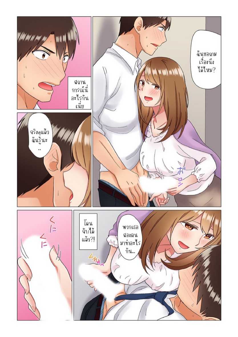 เรื่องลับๆ ของผมและรุ่นพี่ [Nanakusa Amane] Inemuri-chou no Onna Joushi ni Kossori Sounyuu ( ※ Netafuri Shinagara Ittemashita) – เรื่องลับๆ ของผมและรุ่นพี่ [Nanakusa Amane] Inemuri-chou no Onna Joushi ni Kossori Sounyuu ( ※ Netafuri Shinagara Ittemashita) – ตอนที่ 4 หน้า 8