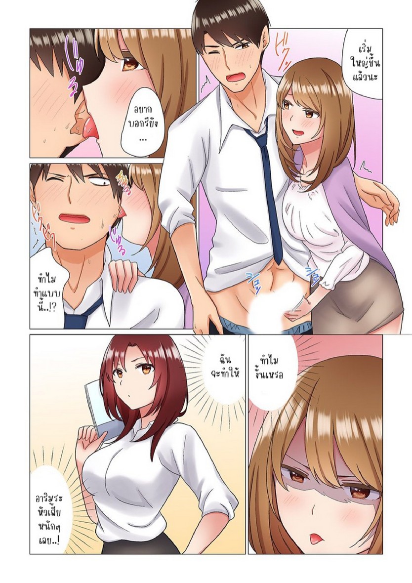 เรื่องลับๆ ของผมและรุ่นพี่ [Nanakusa Amane] Inemuri-chou no Onna Joushi ni Kossori Sounyuu ( ※ Netafuri Shinagara Ittemashita) – เรื่องลับๆ ของผมและรุ่นพี่ [Nanakusa Amane] Inemuri-chou no Onna Joushi ni Kossori Sounyuu ( ※ Netafuri Shinagara Ittemashita) – ตอนที่ 4 หน้า 9
