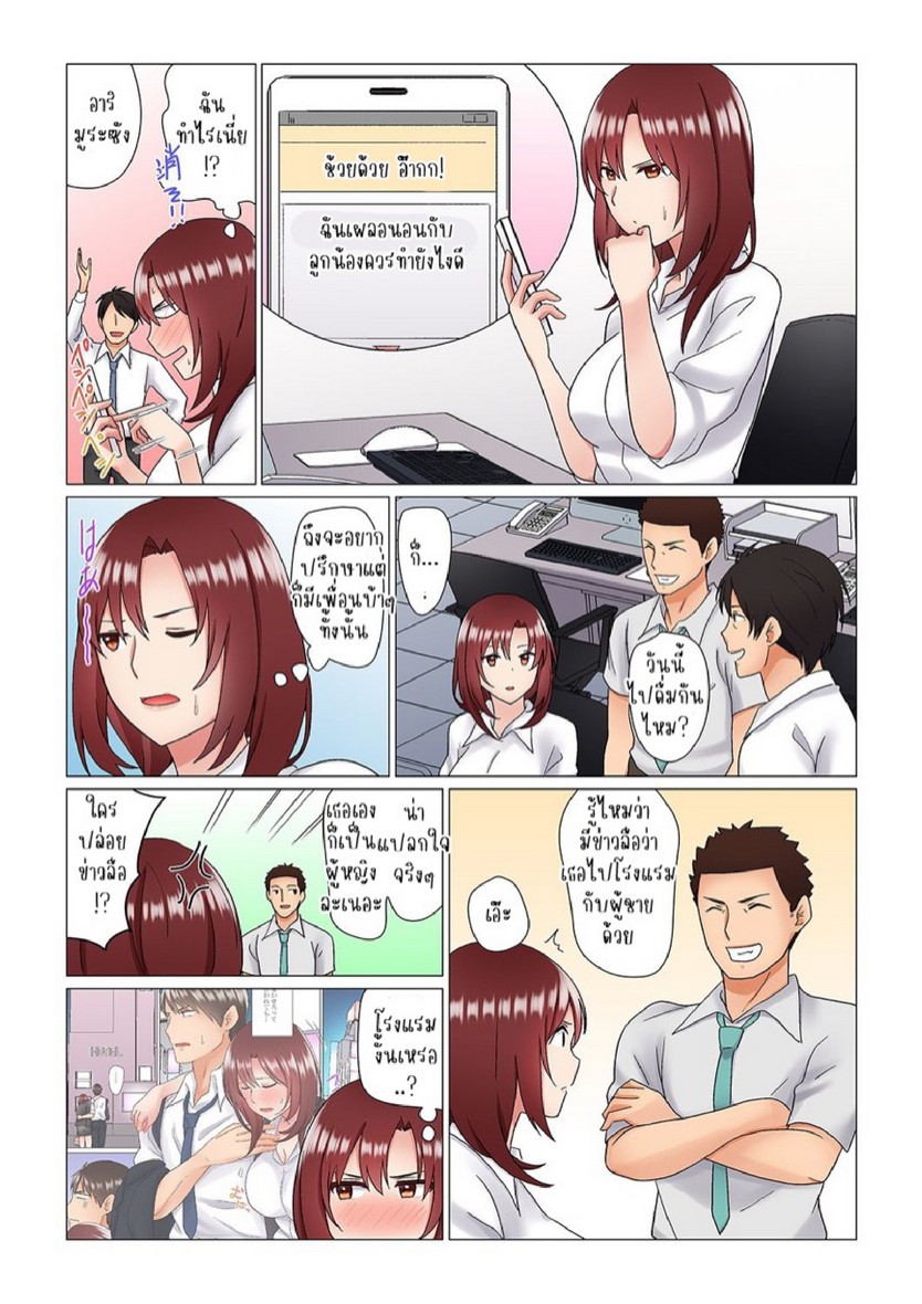 เรื่องลับๆ ของผมและรุ่นพี่ [Nanakusa Amane] Inemuri-chou no Onna Joushi ni Kossori Sounyuu ( ※ Netafuri Shinagara Ittemashita) – เรื่องลับๆ ของผมและรุ่นพี่ [Nanakusa Amane] Inemuri-chou no Onna Joushi ni Kossori Sounyuu ( ※ Netafuri Shinagara Ittemashita) – ตอนที่ 4 หน้า 15