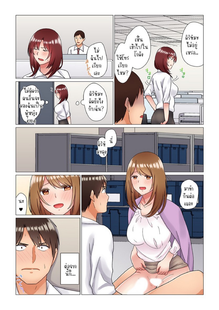 เรื่องลับๆ ของผมและรุ่นพี่ [Nanakusa Amane] Inemuri-chou no Onna Joushi ni Kossori Sounyuu ( ※ Netafuri Shinagara Ittemashita) – เรื่องลับๆ ของผมและรุ่นพี่ [Nanakusa Amane] Inemuri-chou no Onna Joushi ni Kossori Sounyuu ( ※ Netafuri Shinagara Ittemashita) – ตอนที่ 4 หน้า 16