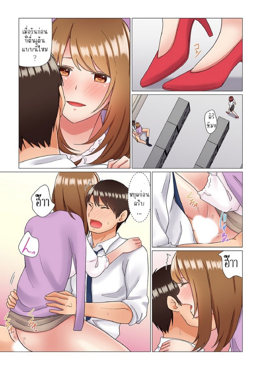 เรื่องลับๆ ของผมและรุ่นพี่ [Nanakusa Amane] Inemuri-chou no Onna Joushi ni Kossori Sounyuu ( ※ Netafuri Shinagara Ittemashita) – เรื่องลับๆ ของผมและรุ่นพี่ [Nanakusa Amane] Inemuri-chou no Onna Joushi ni Kossori Sounyuu ( ※ Netafuri Shinagara Ittemashita) – ตอนที่ 4 หน้า 19