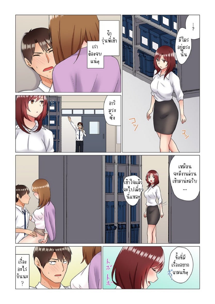 เรื่องลับๆ ของผมและรุ่นพี่ [Nanakusa Amane] Inemuri-chou no Onna Joushi ni Kossori Sounyuu ( ※ Netafuri Shinagara Ittemashita) – เรื่องลับๆ ของผมและรุ่นพี่ [Nanakusa Amane] Inemuri-chou no Onna Joushi ni Kossori Sounyuu ( ※ Netafuri Shinagara Ittemashita) – ตอนที่ 4 หน้า 21