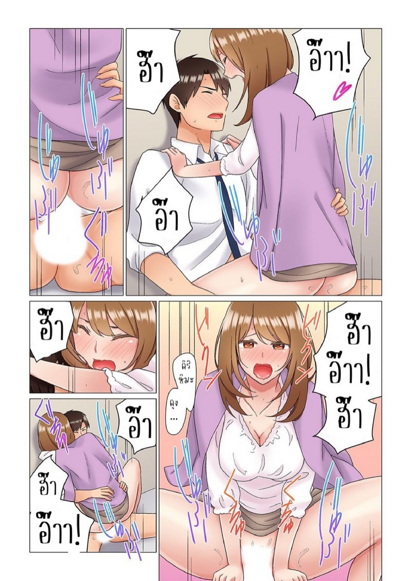 เรื่องลับๆ ของผมและรุ่นพี่ [Nanakusa Amane] Inemuri-chou no Onna Joushi ni Kossori Sounyuu ( ※ Netafuri Shinagara Ittemashita) – เรื่องลับๆ ของผมและรุ่นพี่ [Nanakusa Amane] Inemuri-chou no Onna Joushi ni Kossori Sounyuu ( ※ Netafuri Shinagara Ittemashita) – ตอนที่ 4 หน้า 23