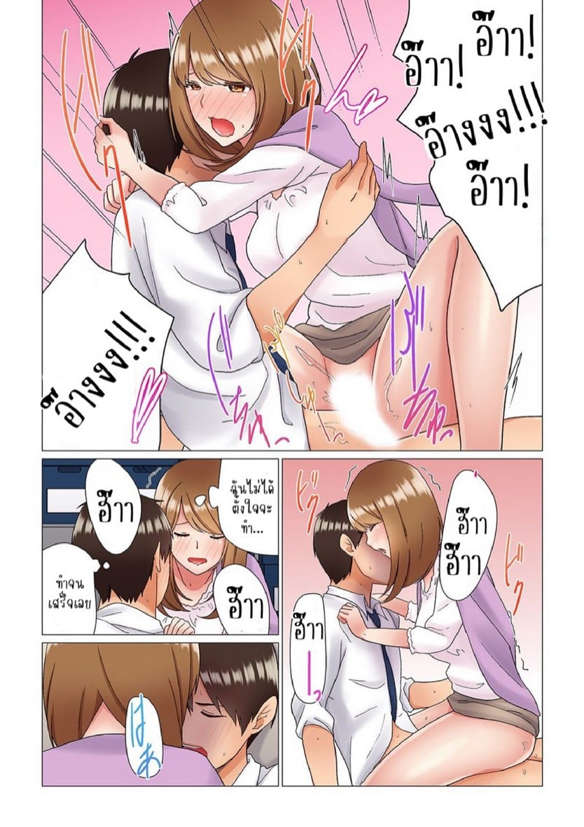 เรื่องลับๆ ของผมและรุ่นพี่ [Nanakusa Amane] Inemuri-chou no Onna Joushi ni Kossori Sounyuu ( ※ Netafuri Shinagara Ittemashita) – เรื่องลับๆ ของผมและรุ่นพี่ [Nanakusa Amane] Inemuri-chou no Onna Joushi ni Kossori Sounyuu ( ※ Netafuri Shinagara Ittemashita) – ตอนที่ 4 หน้า 24