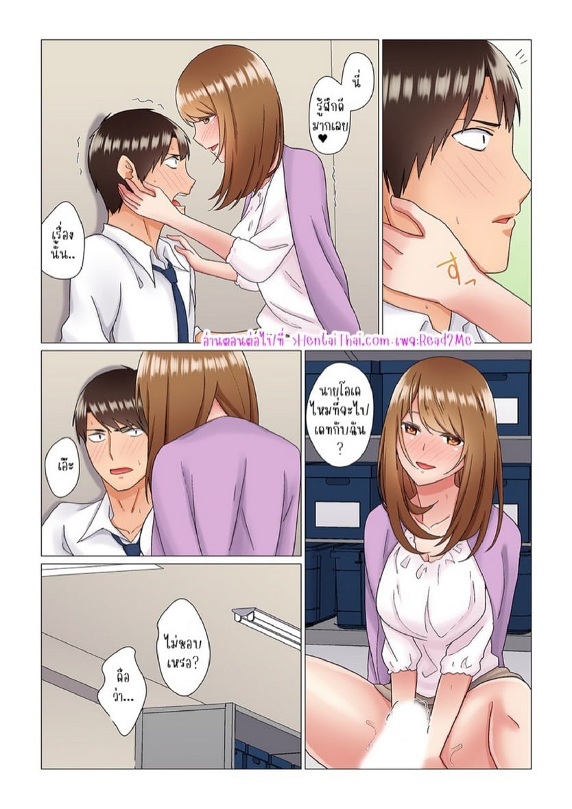 เรื่องลับๆ ของผมและรุ่นพี่ [Nanakusa Amane] Inemuri-chou no Onna Joushi ni Kossori Sounyuu ( ※ Netafuri Shinagara Ittemashita) – เรื่องลับๆ ของผมและรุ่นพี่ [Nanakusa Amane] Inemuri-chou no Onna Joushi ni Kossori Sounyuu ( ※ Netafuri Shinagara Ittemashita) – ตอนที่ 4 หน้า 25