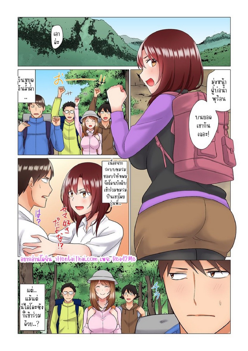 เรื่องลับๆ ของผมและรุ่นพี่ [Nanakusa Amane] Inemuri-chou no Onna Joushi ni Kossori Sounyuu ( ※ Netafuri Shinagara Ittemashita) – เรื่องลับๆ ของผมและรุ่นพี่ [Nanakusa Amane] Inemuri-chou no Onna Joushi ni Kossori Sounyuu ( ※ Netafuri Shinagara Ittemashita) – ตอนที่ 5 หน้า 2