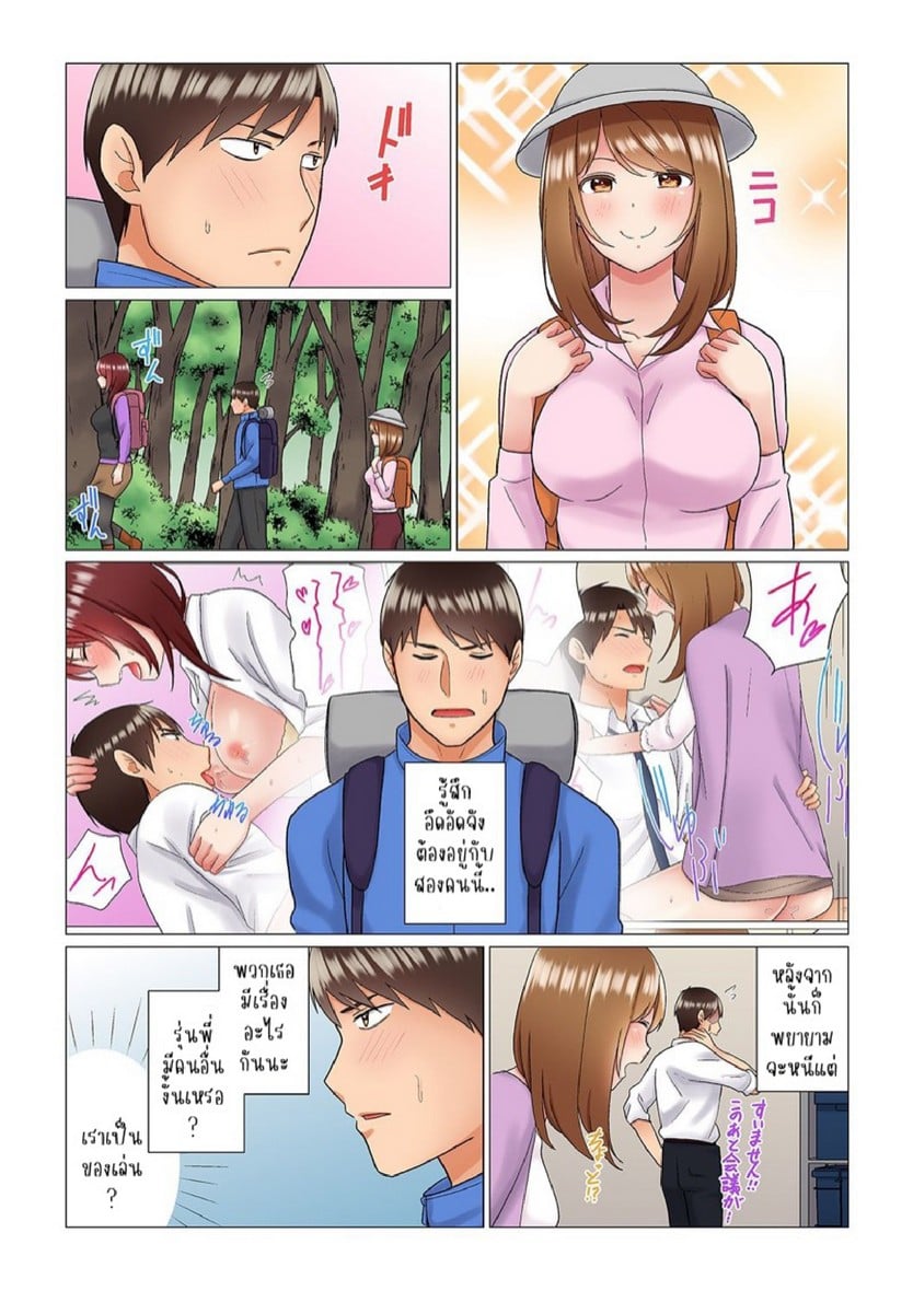 เรื่องลับๆ ของผมและรุ่นพี่ [Nanakusa Amane] Inemuri-chou no Onna Joushi ni Kossori Sounyuu ( ※ Netafuri Shinagara Ittemashita) – เรื่องลับๆ ของผมและรุ่นพี่ [Nanakusa Amane] Inemuri-chou no Onna Joushi ni Kossori Sounyuu ( ※ Netafuri Shinagara Ittemashita) – ตอนที่ 5 หน้า 3