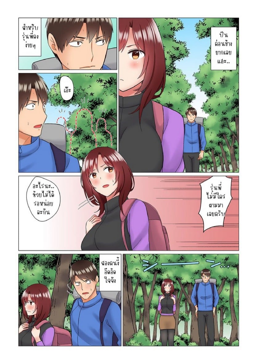 เรื่องลับๆ ของผมและรุ่นพี่ [Nanakusa Amane] Inemuri-chou no Onna Joushi ni Kossori Sounyuu ( ※ Netafuri Shinagara Ittemashita) – เรื่องลับๆ ของผมและรุ่นพี่ [Nanakusa Amane] Inemuri-chou no Onna Joushi ni Kossori Sounyuu ( ※ Netafuri Shinagara Ittemashita) – ตอนที่ 5 หน้า 4