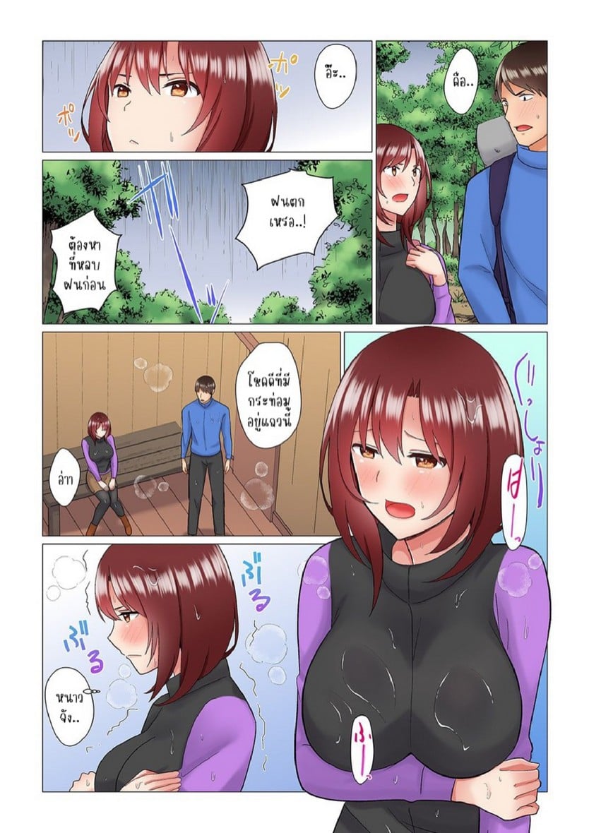 เรื่องลับๆ ของผมและรุ่นพี่ [Nanakusa Amane] Inemuri-chou no Onna Joushi ni Kossori Sounyuu ( ※ Netafuri Shinagara Ittemashita) – เรื่องลับๆ ของผมและรุ่นพี่ [Nanakusa Amane] Inemuri-chou no Onna Joushi ni Kossori Sounyuu ( ※ Netafuri Shinagara Ittemashita) – ตอนที่ 5 หน้า 5