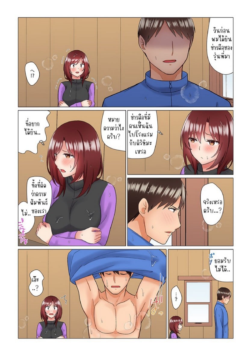 เรื่องลับๆ ของผมและรุ่นพี่ [Nanakusa Amane] Inemuri-chou no Onna Joushi ni Kossori Sounyuu ( ※ Netafuri Shinagara Ittemashita) – เรื่องลับๆ ของผมและรุ่นพี่ [Nanakusa Amane] Inemuri-chou no Onna Joushi ni Kossori Sounyuu ( ※ Netafuri Shinagara Ittemashita) – ตอนที่ 5 หน้า 6