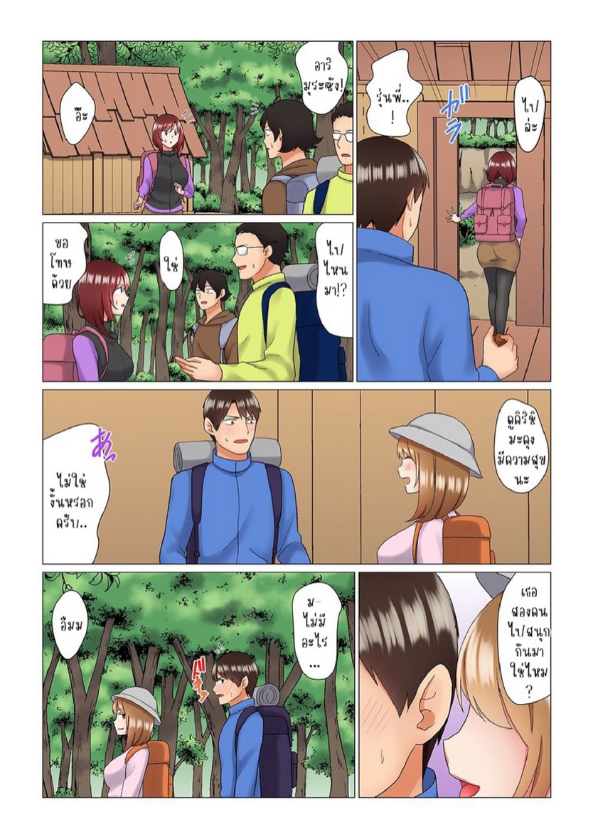 เรื่องลับๆ ของผมและรุ่นพี่ [Nanakusa Amane] Inemuri-chou no Onna Joushi ni Kossori Sounyuu ( ※ Netafuri Shinagara Ittemashita) – เรื่องลับๆ ของผมและรุ่นพี่ [Nanakusa Amane] Inemuri-chou no Onna Joushi ni Kossori Sounyuu ( ※ Netafuri Shinagara Ittemashita) – ตอนที่ 6 หน้า 5