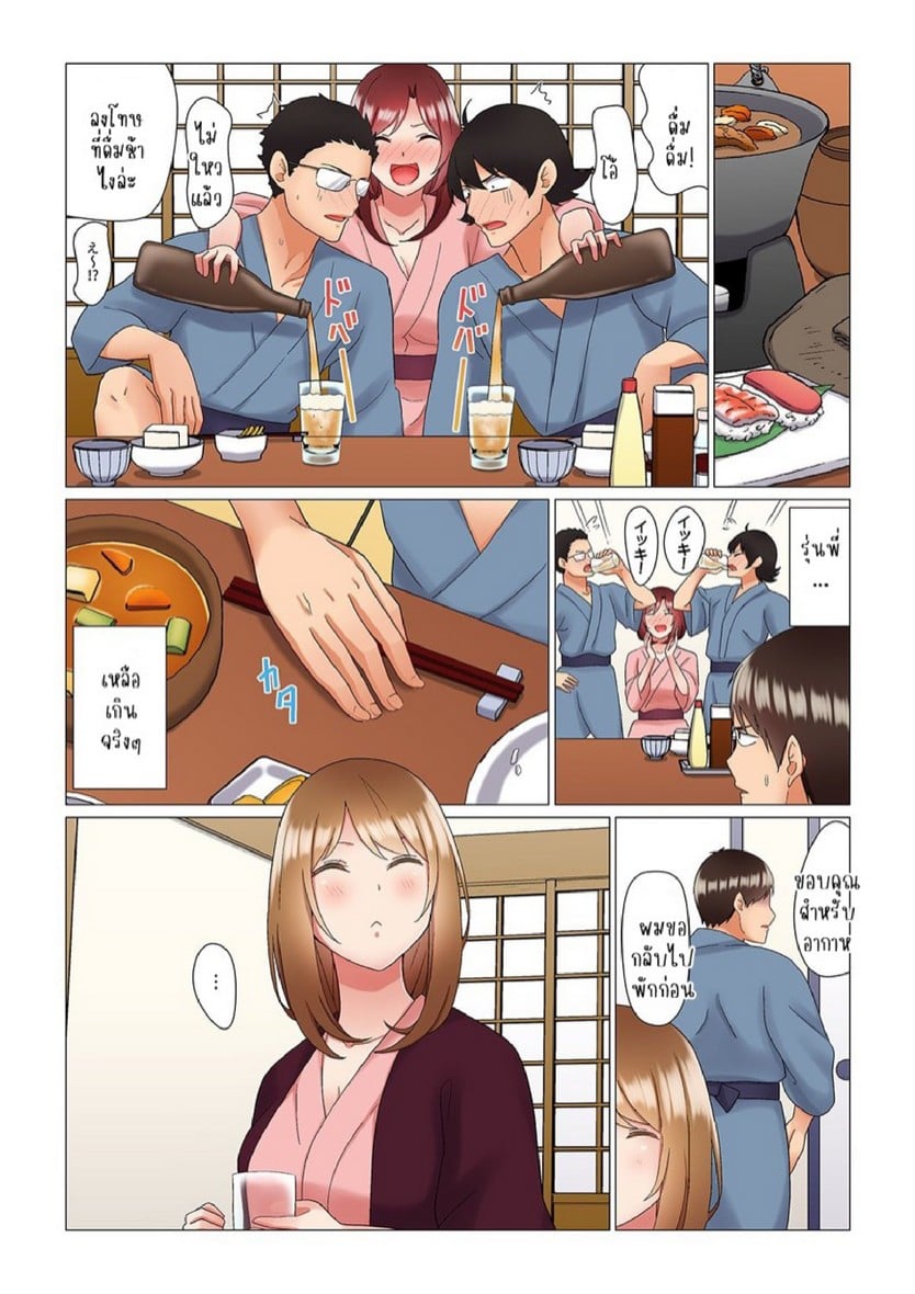 เรื่องลับๆ ของผมและรุ่นพี่ [Nanakusa Amane] Inemuri-chou no Onna Joushi ni Kossori Sounyuu ( ※ Netafuri Shinagara Ittemashita) – เรื่องลับๆ ของผมและรุ่นพี่ [Nanakusa Amane] Inemuri-chou no Onna Joushi ni Kossori Sounyuu ( ※ Netafuri Shinagara Ittemashita) – ตอนที่ 6 หน้า 7